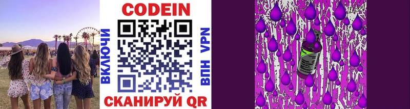Кодеиновый сироп Lean напиток Lean (лин) Емва