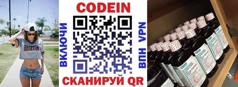 Codein Purple Drank  Купить закладки  Емва 