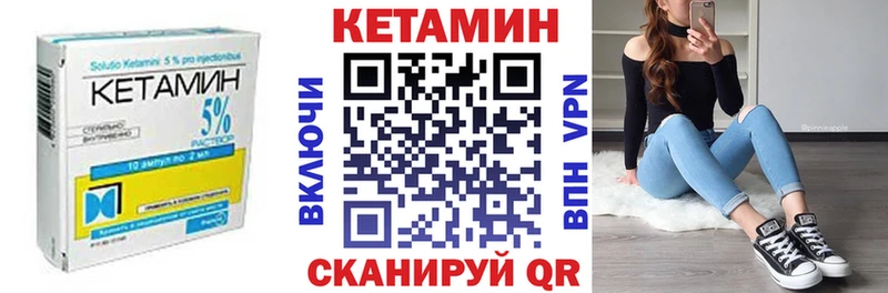 КЕТАМИН ketamine Купить Емва