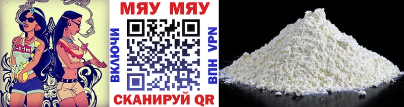 Мефедрон кристаллы  Купить закладки  Емва 