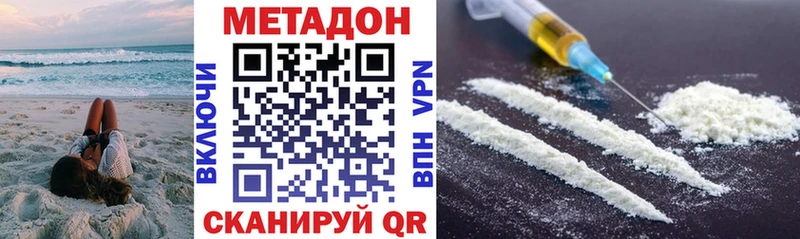 Метадон methadone Емва